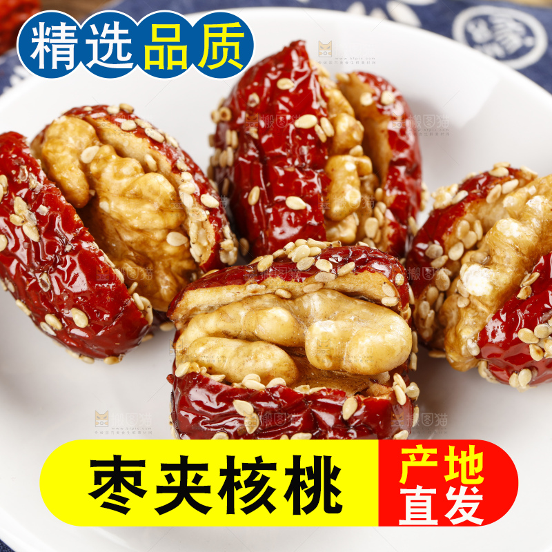 花布底上放着新疆枣夹核桃