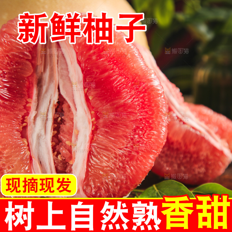 深底上放着红柚