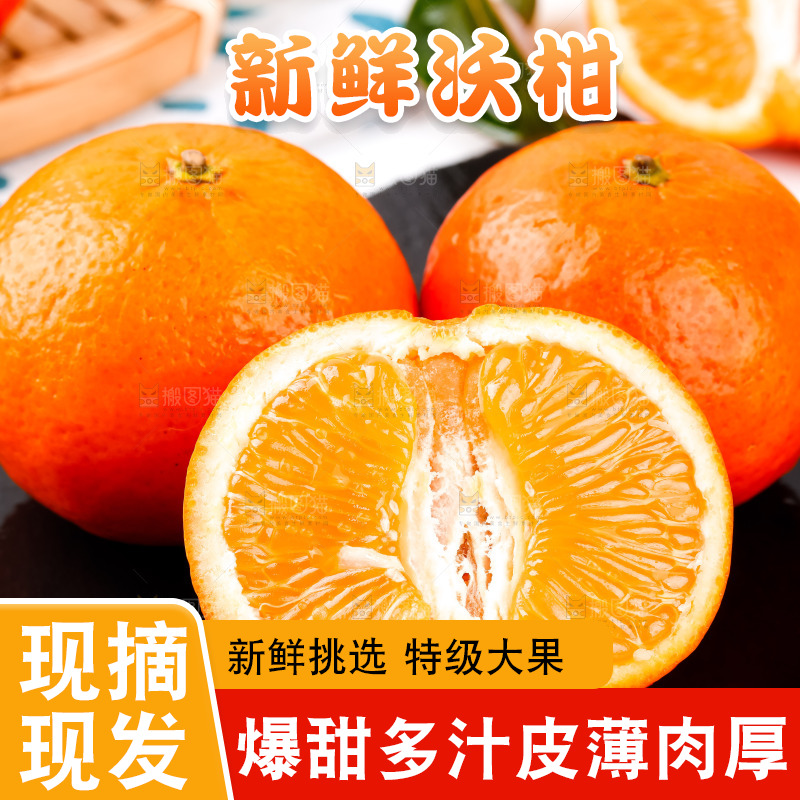 黑石板上的橘柑