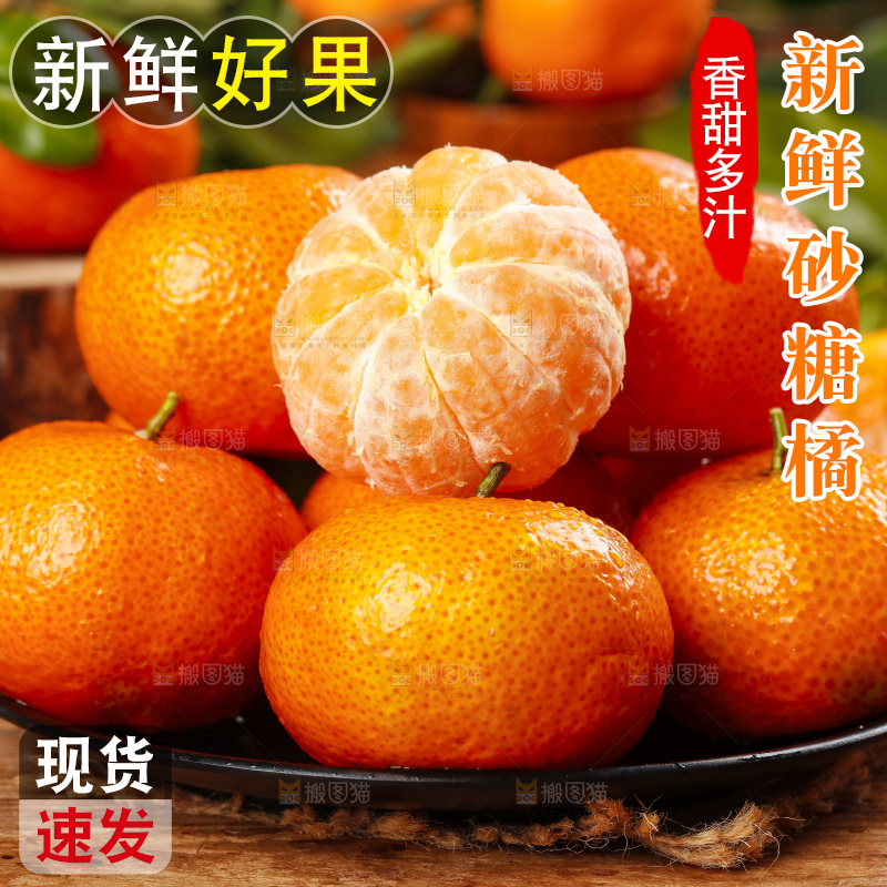 盘子里装着小蜜橘