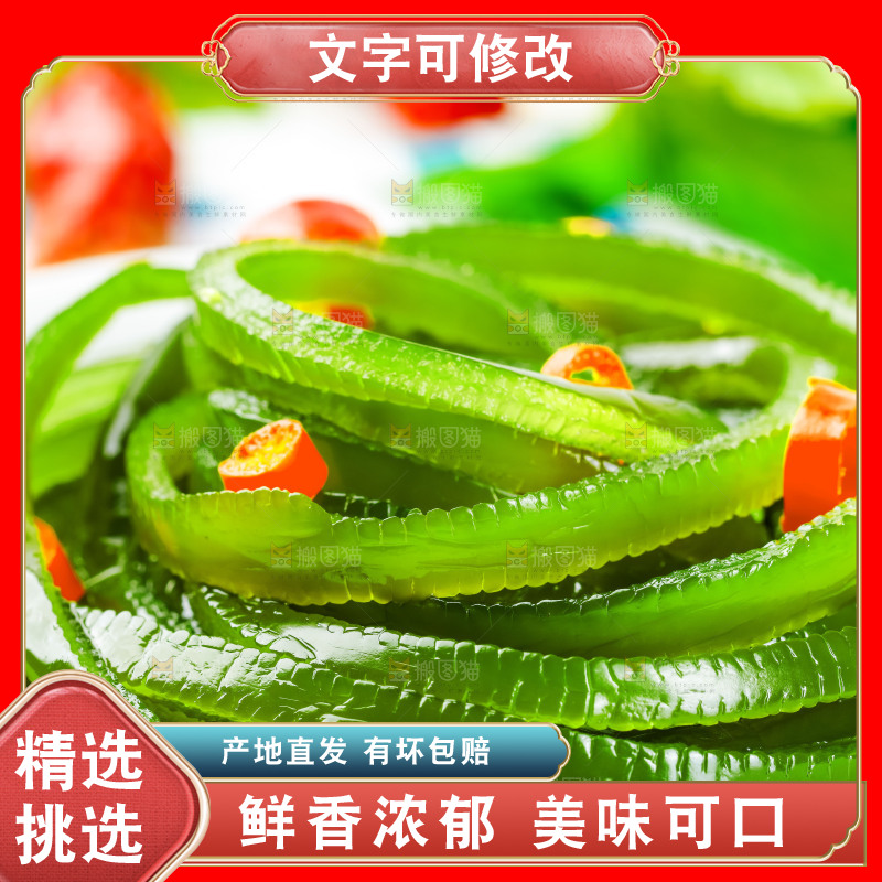 花布底上的山东海带丝