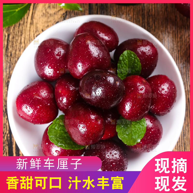 碟子里装着智利车厘子