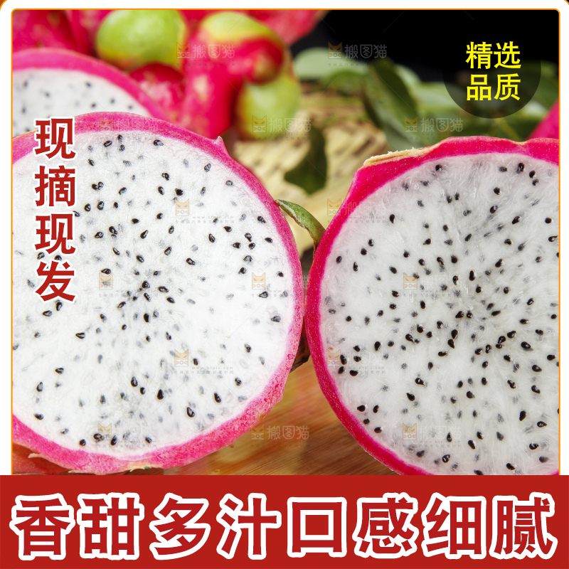 木板上放着切开的火龙果肉