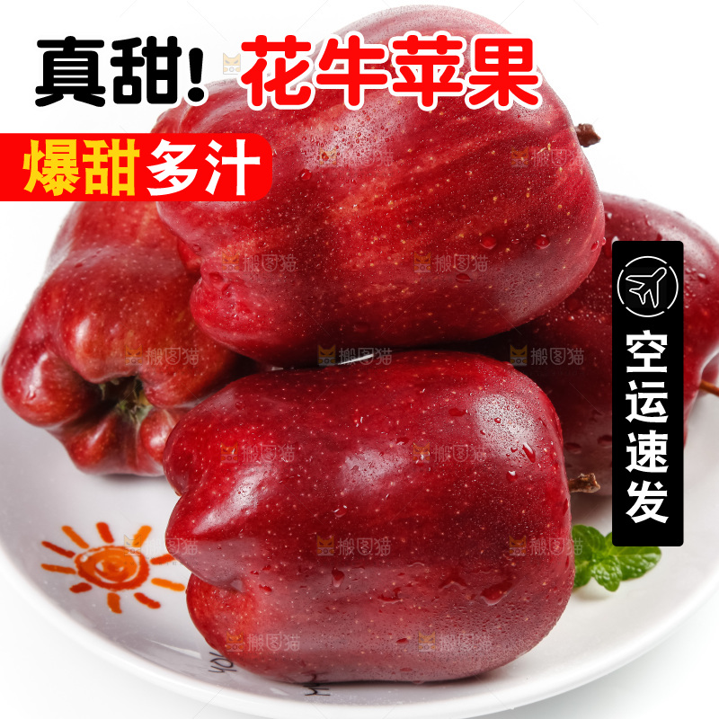 白底上放着花牛果
