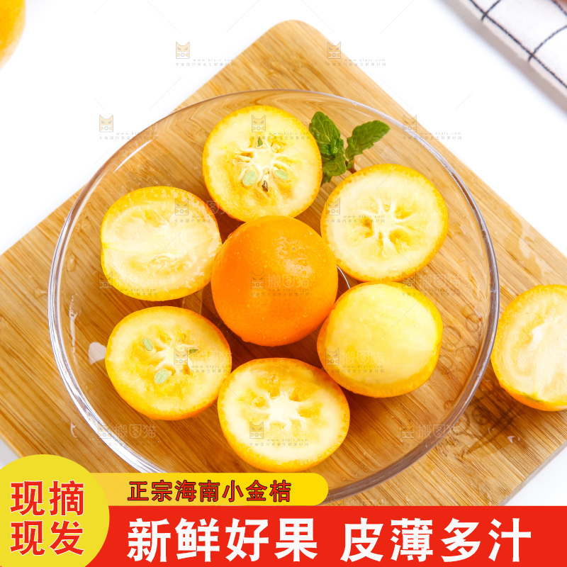 碗里装着黄皮金橘