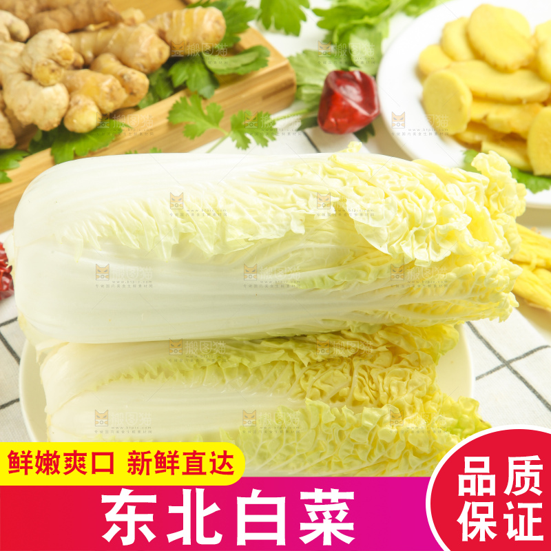 盘子里装着白菜