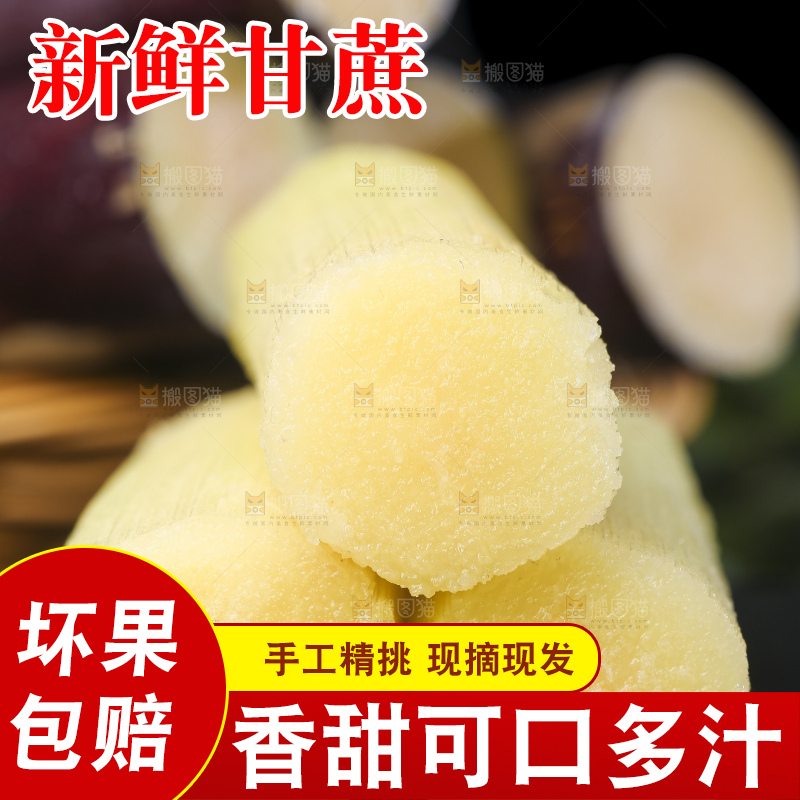 黑石板上的甜甘蔗