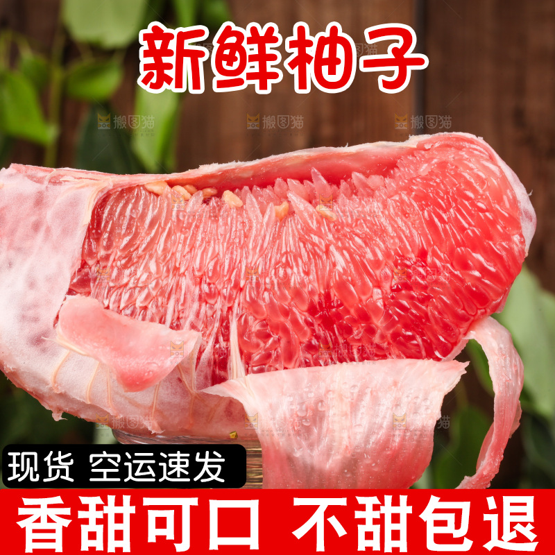 木板上放着红心柚