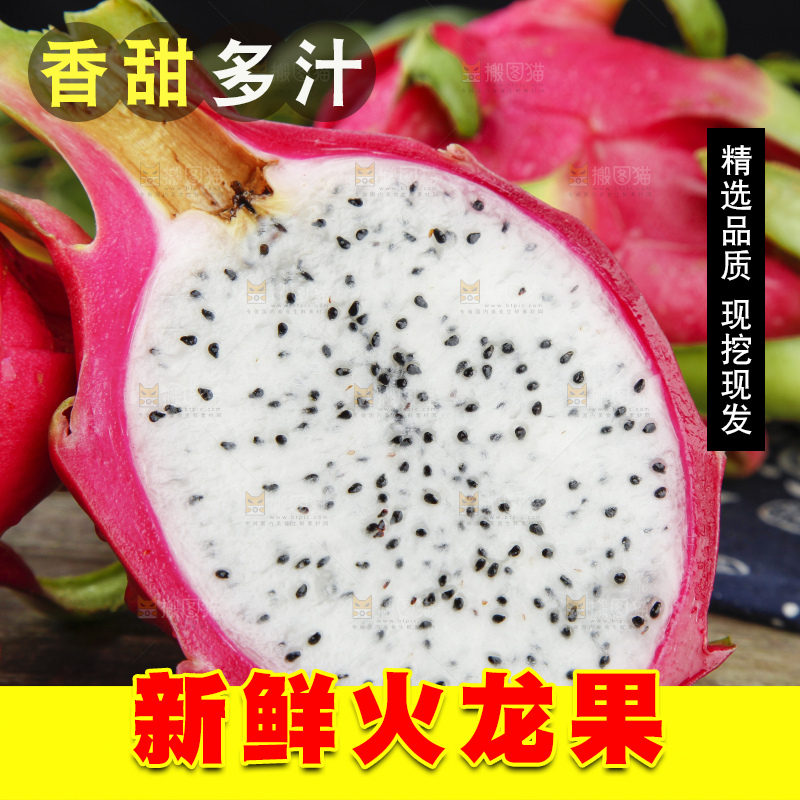 木板上的白心火龙果