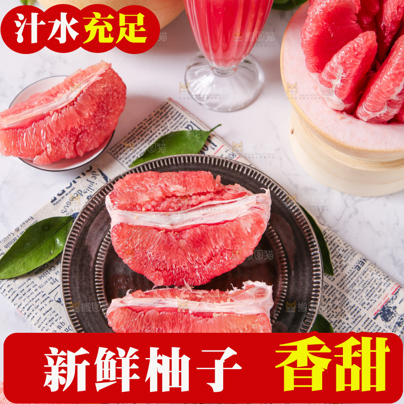 深底上的蜜柚
