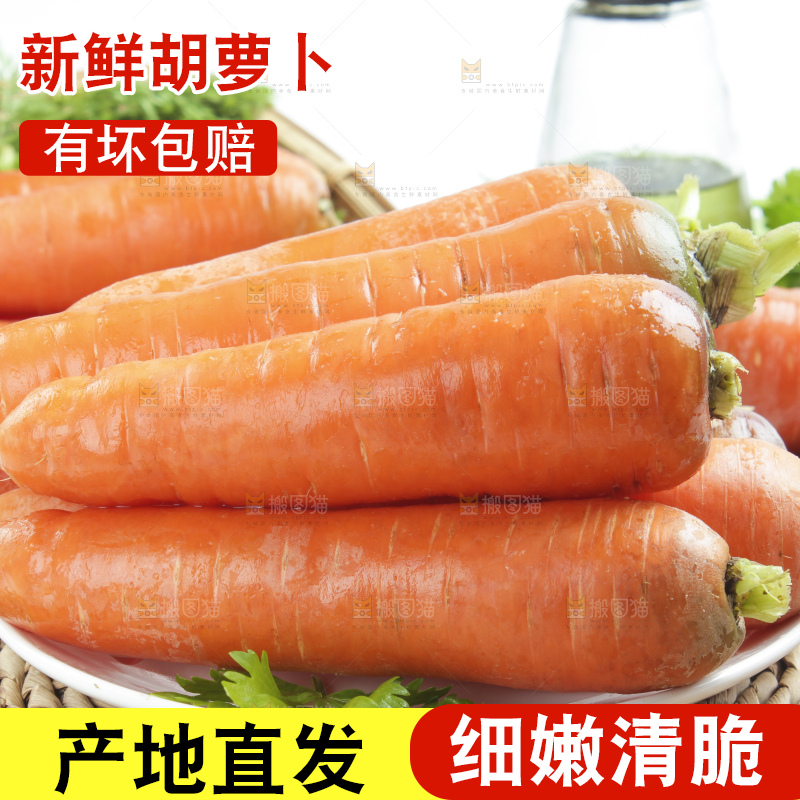 草垫子上放着沙窝红萝卜
