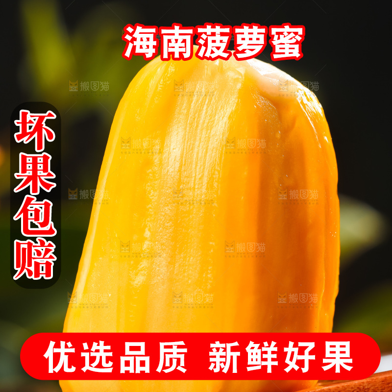 勺子上的菠萝蜜果肉