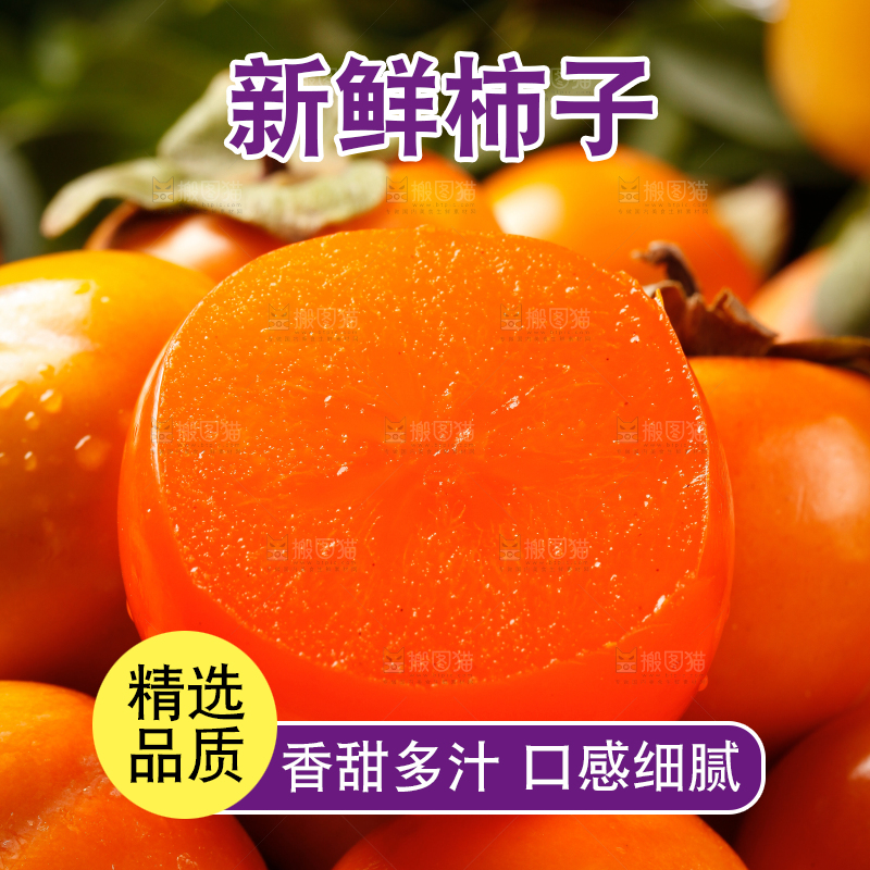 盘子里装着大柿子