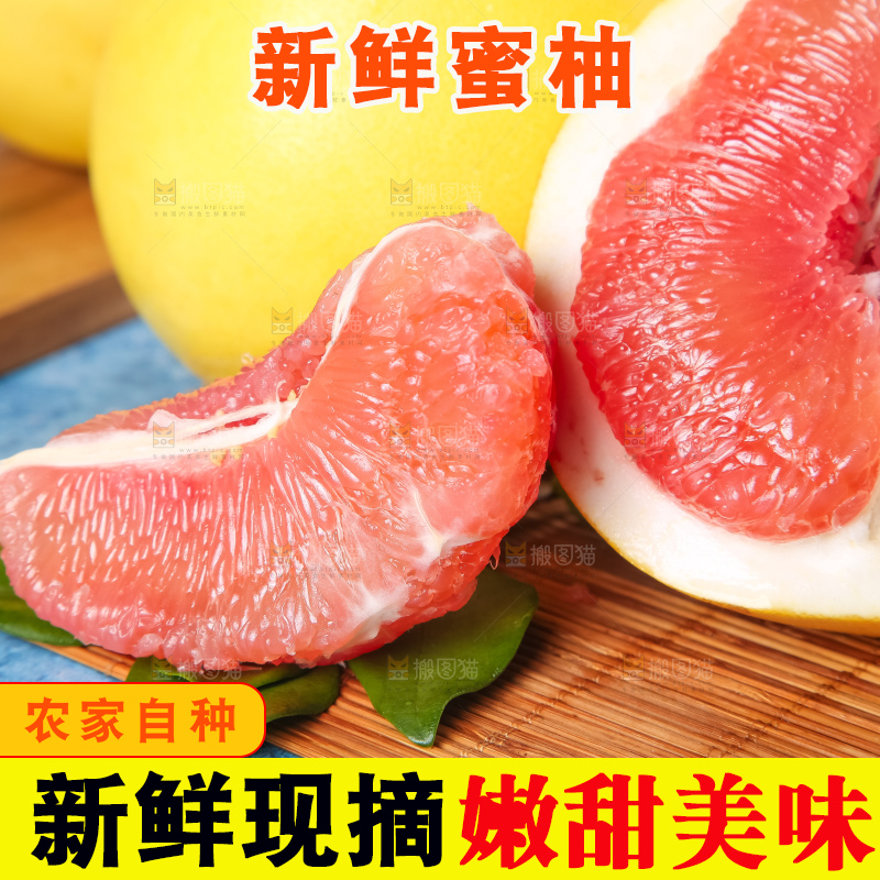 木板上的红心蜜柚