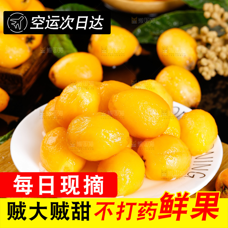 盘子里装着云南蒙自枇杷