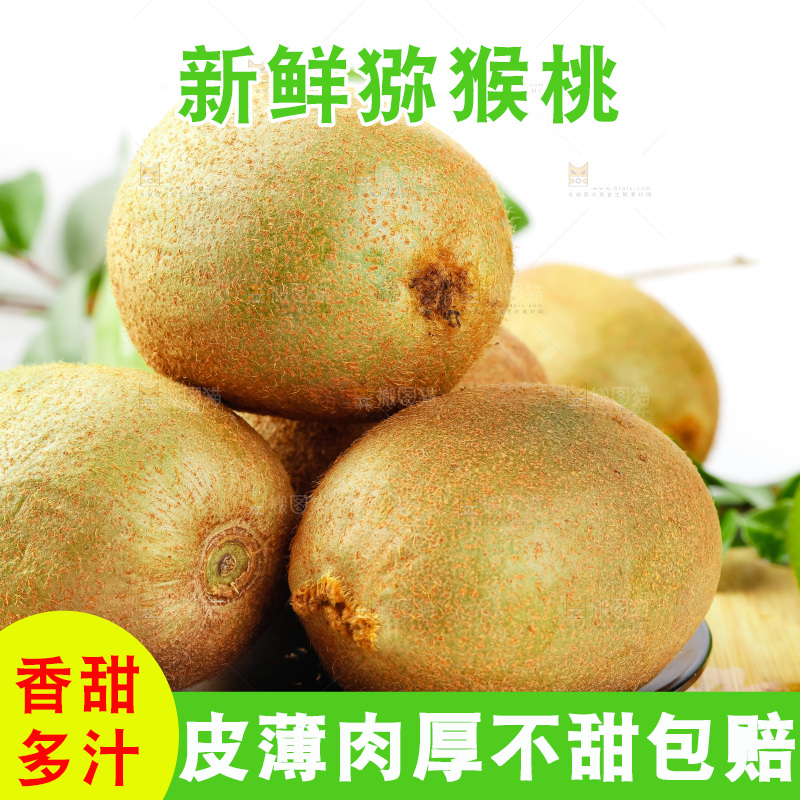 木板上放着一盘陕西猕猴桃
