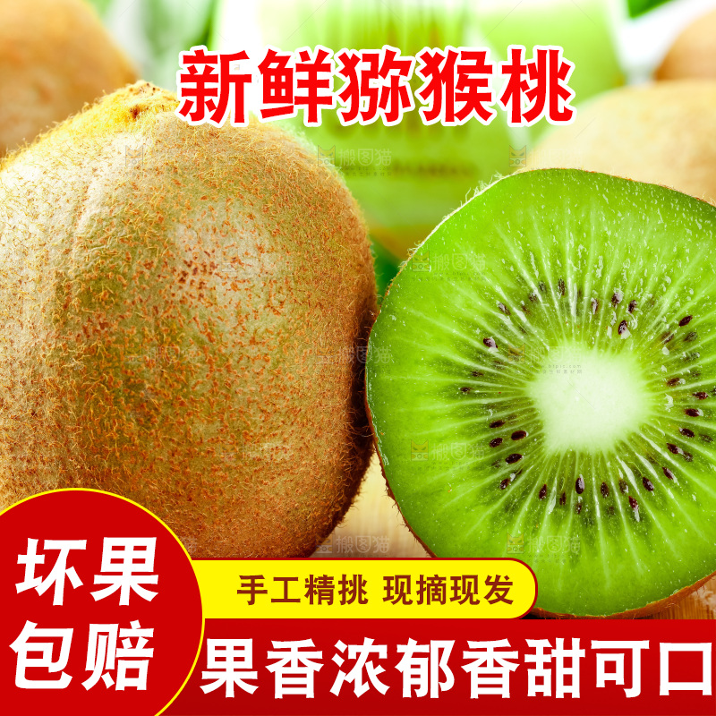 木板上放着陕西猕猴桃