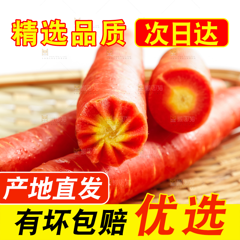 篮子里的新鲜胡萝卜
