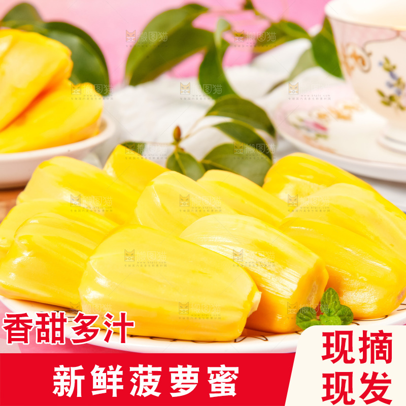 盘子里的泰国黄心菠萝蜜