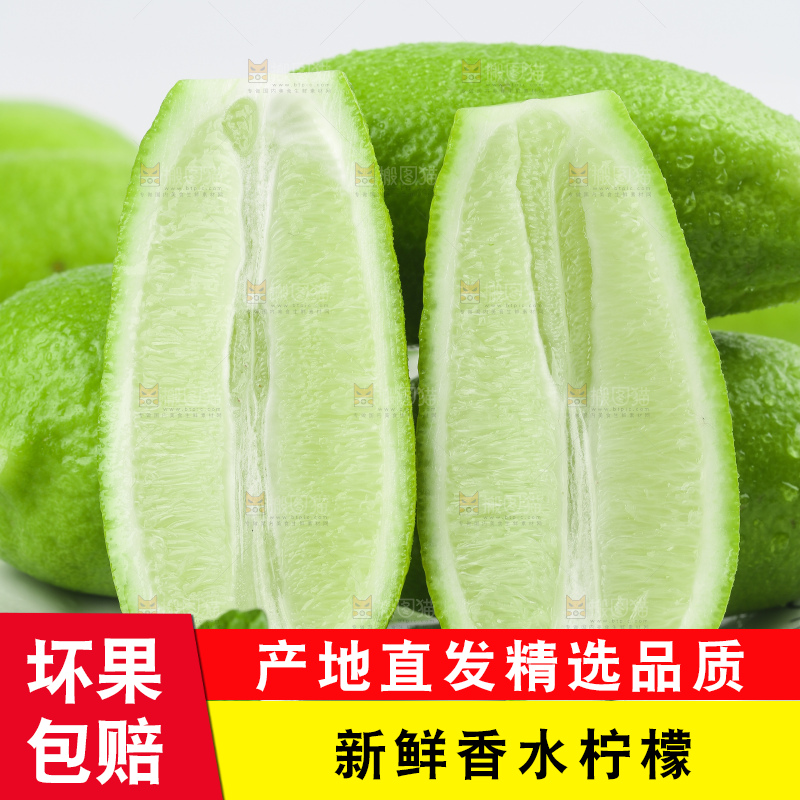 盘子里装着台湾香水柠檬