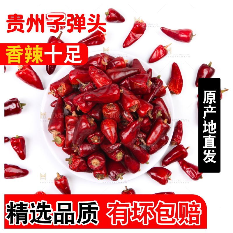 白底上的子弹头辣椒