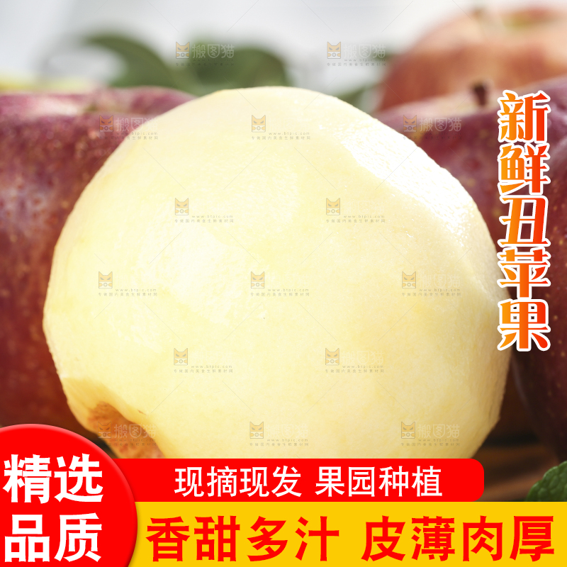 木板上的新鲜丑苹果