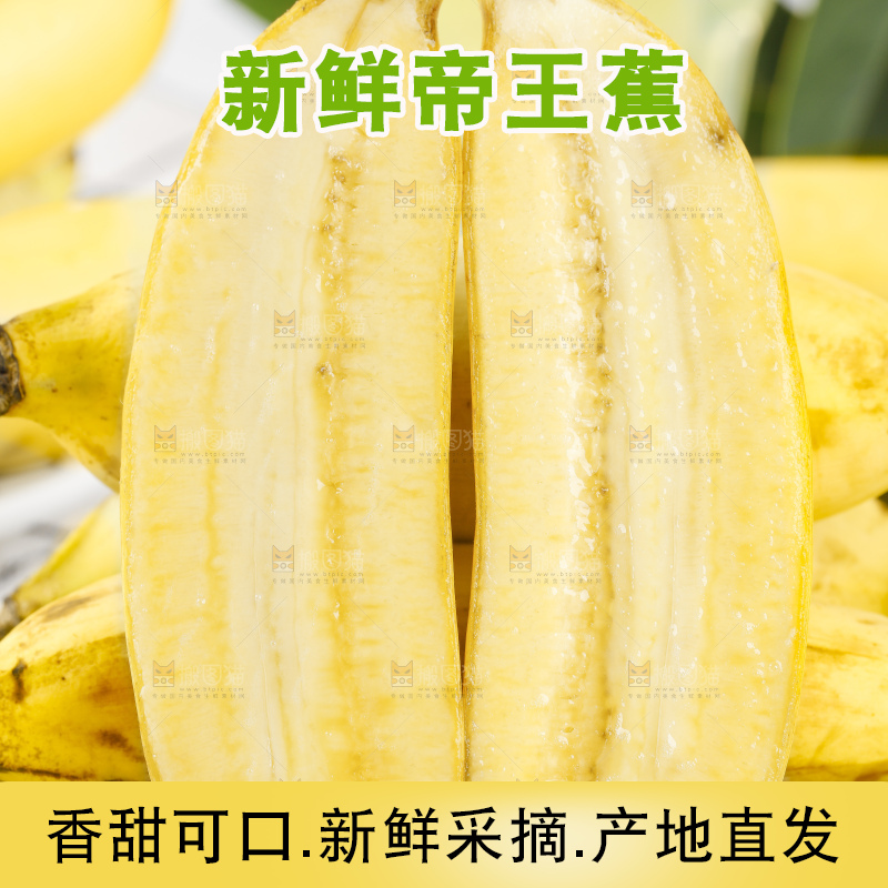 黑石板上的芭蕉