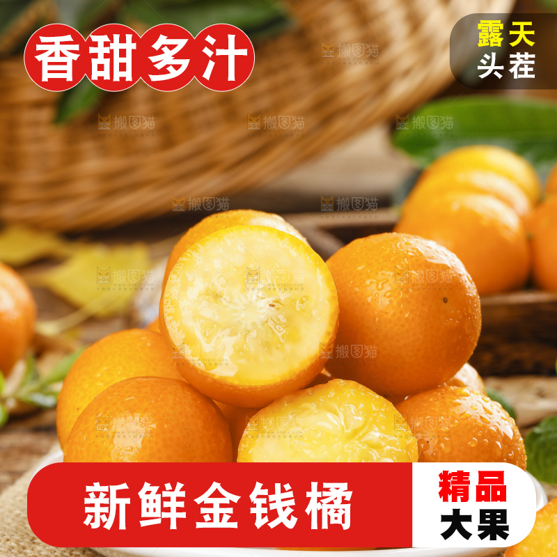 盘子里装着新鲜金橘