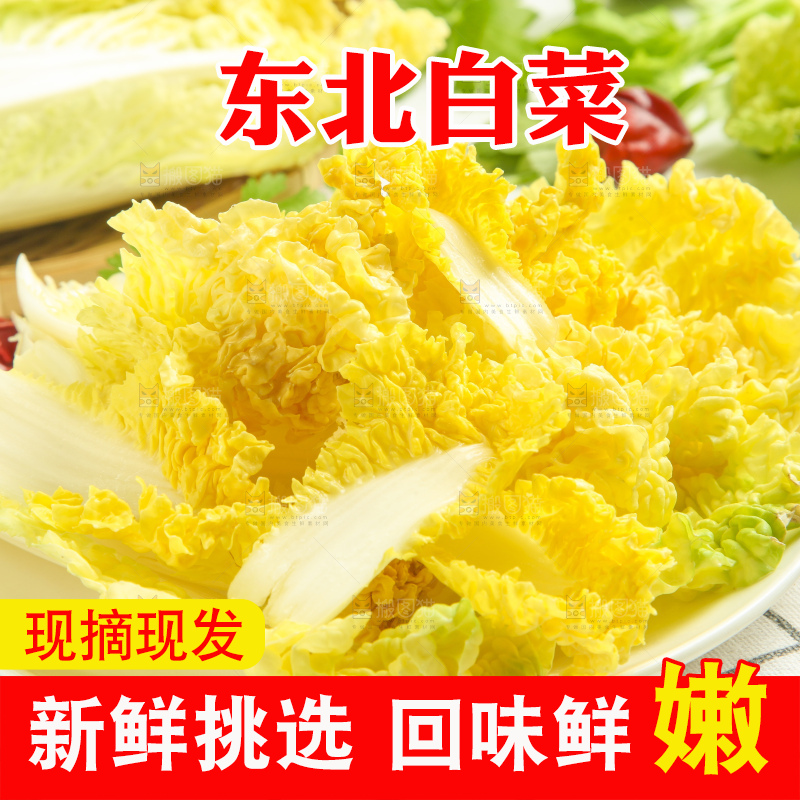 盘子里装着白菜