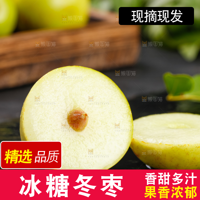 黑底上放着冬枣