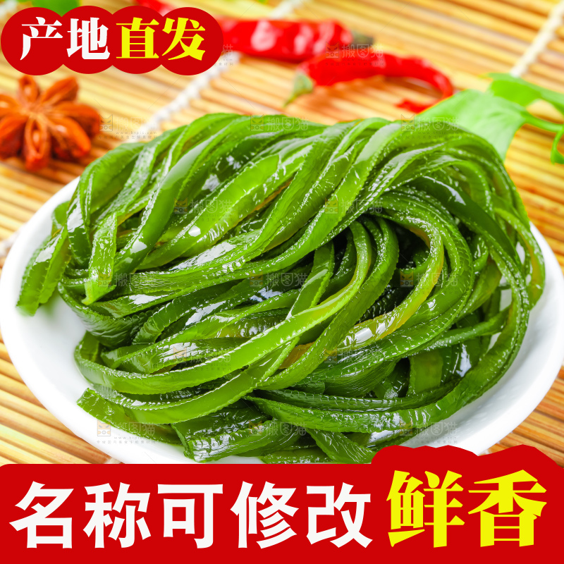 盘子里的荣成盐渍海带丝