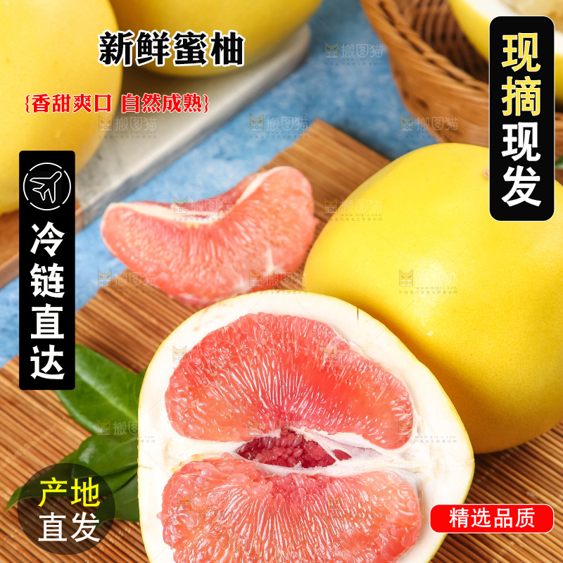 木板上的红心蜜柚