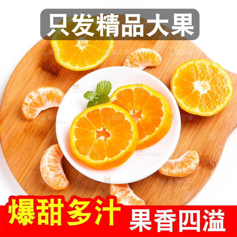 盘子里装着新鲜椪柑