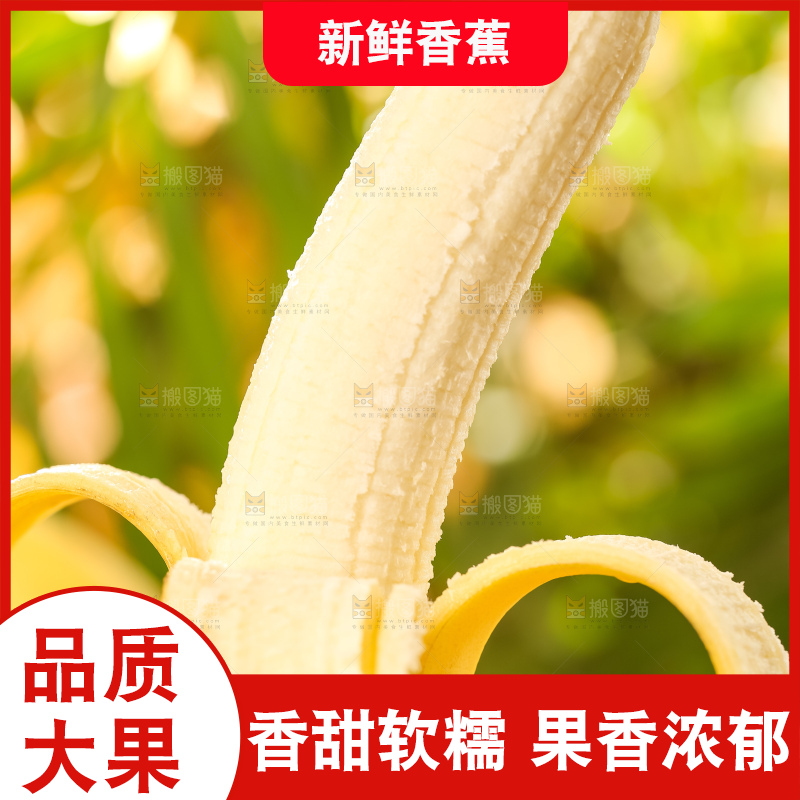 黑石板上的黄皮香蕉