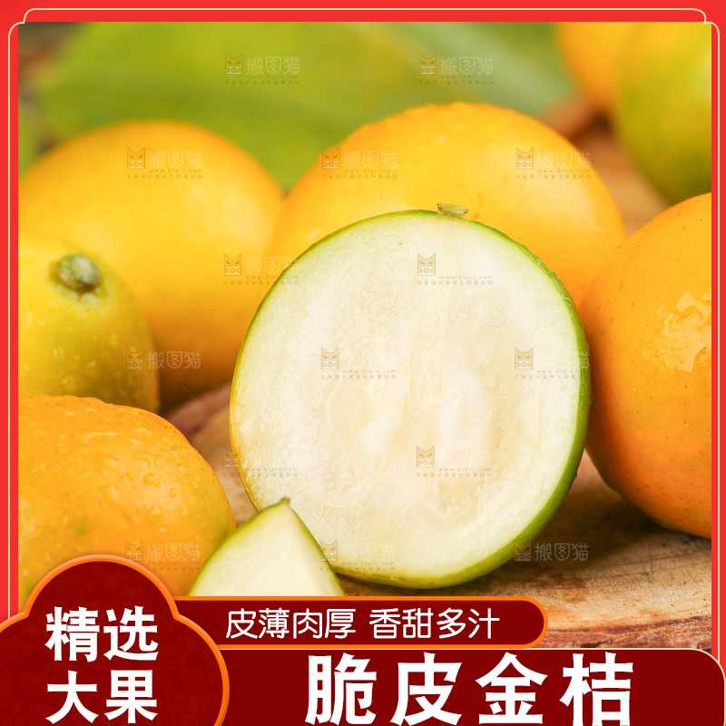 木板上的新鲜金桔