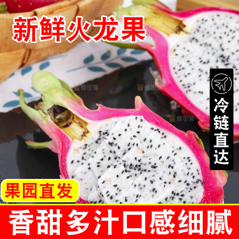 黑石板上放着火龙果果肉