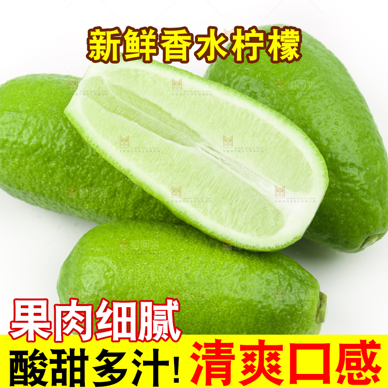 白底上放着青柠檬