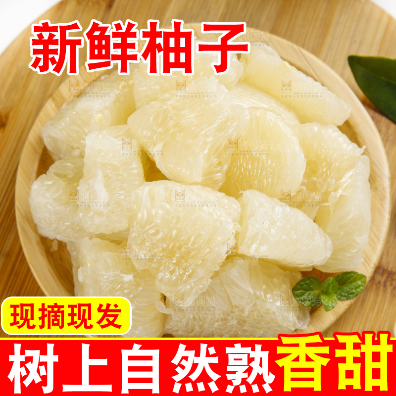 盘子里装着平和白心蜜柚