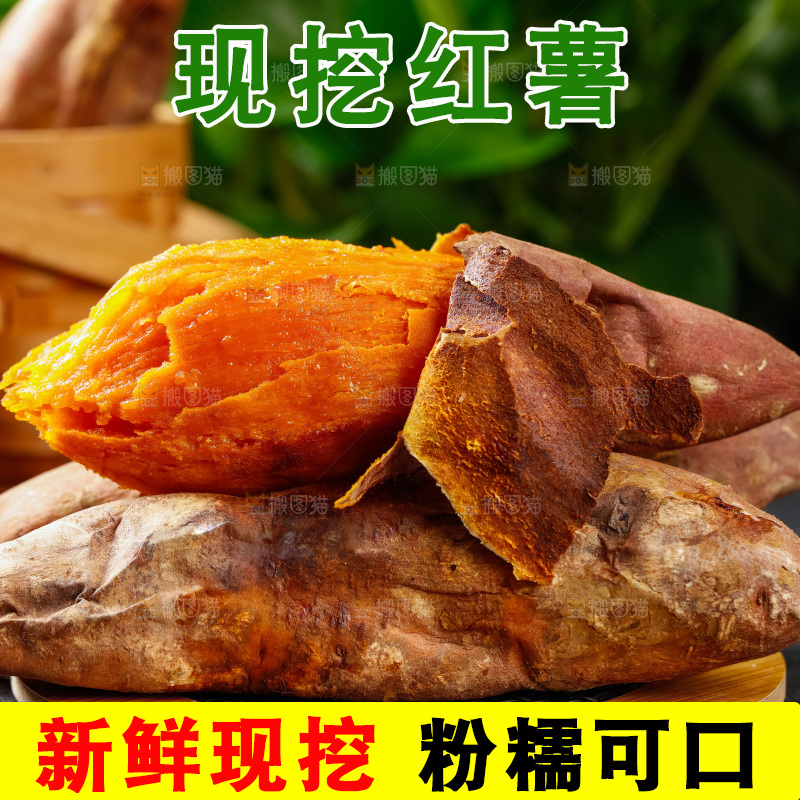 盘子里装着红心蜜薯