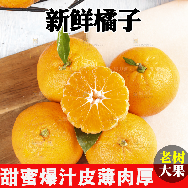 板子上的橘子