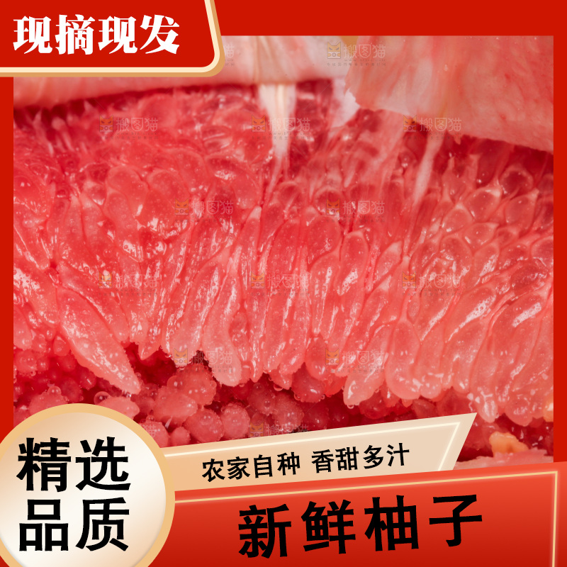 木板上放着红心柚