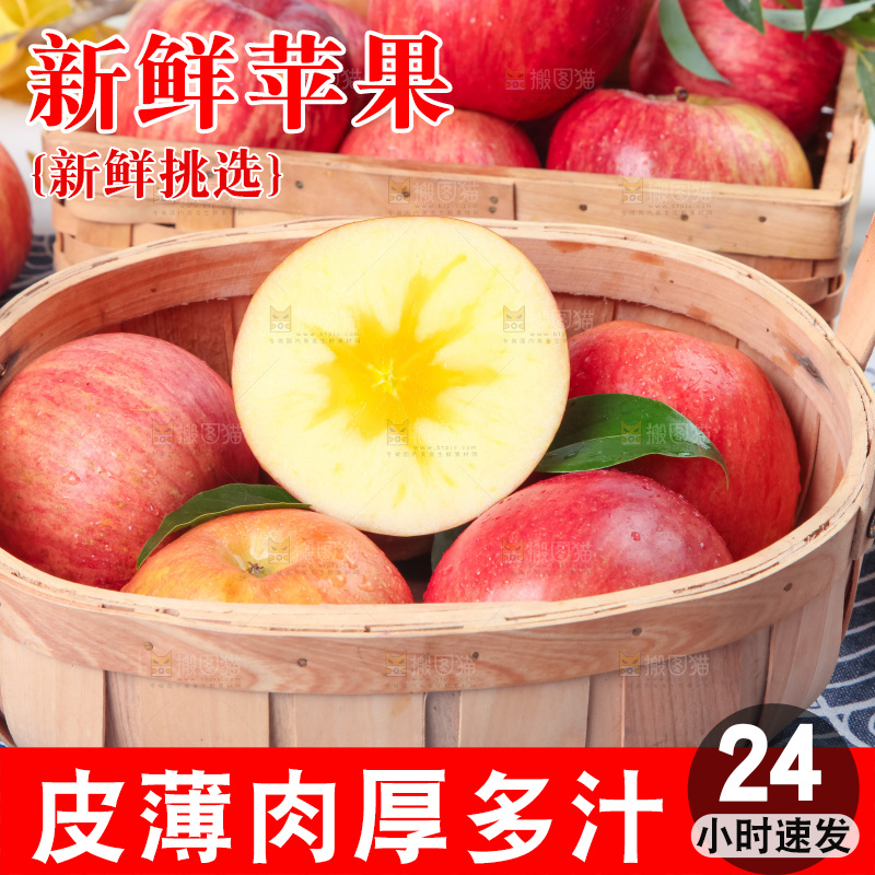 篮子里装着阿克苏冰糖心苹果