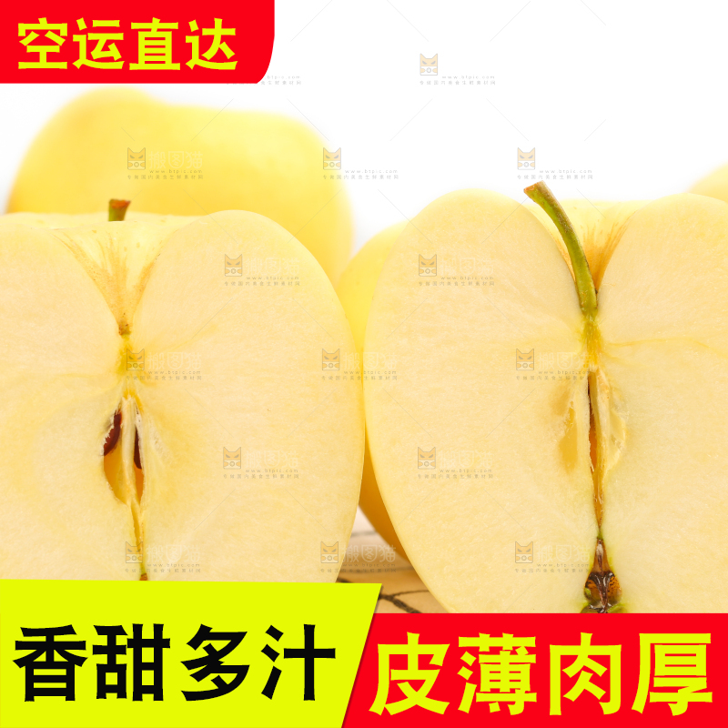 白格子底上的烟台黄金帅