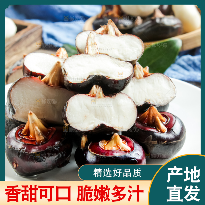 盘子里装着马蹄果