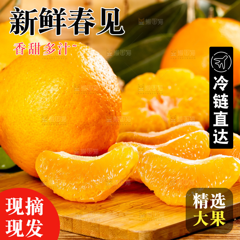 木板上放着耙耙柑