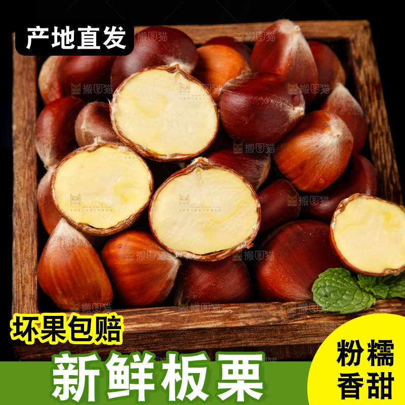 黑底上放着迁西板栗