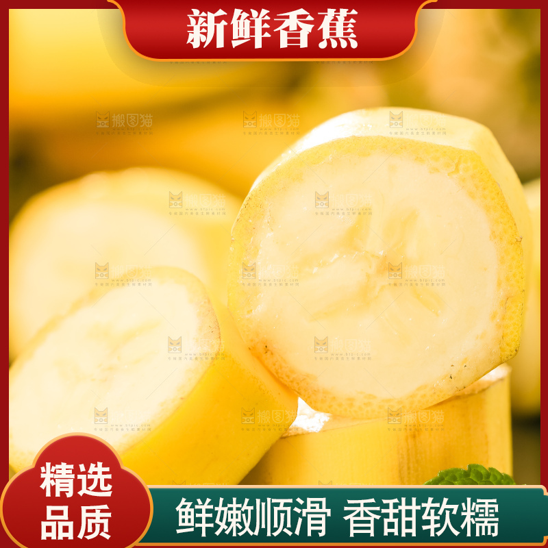 黑石板上放着高山甜香蕉