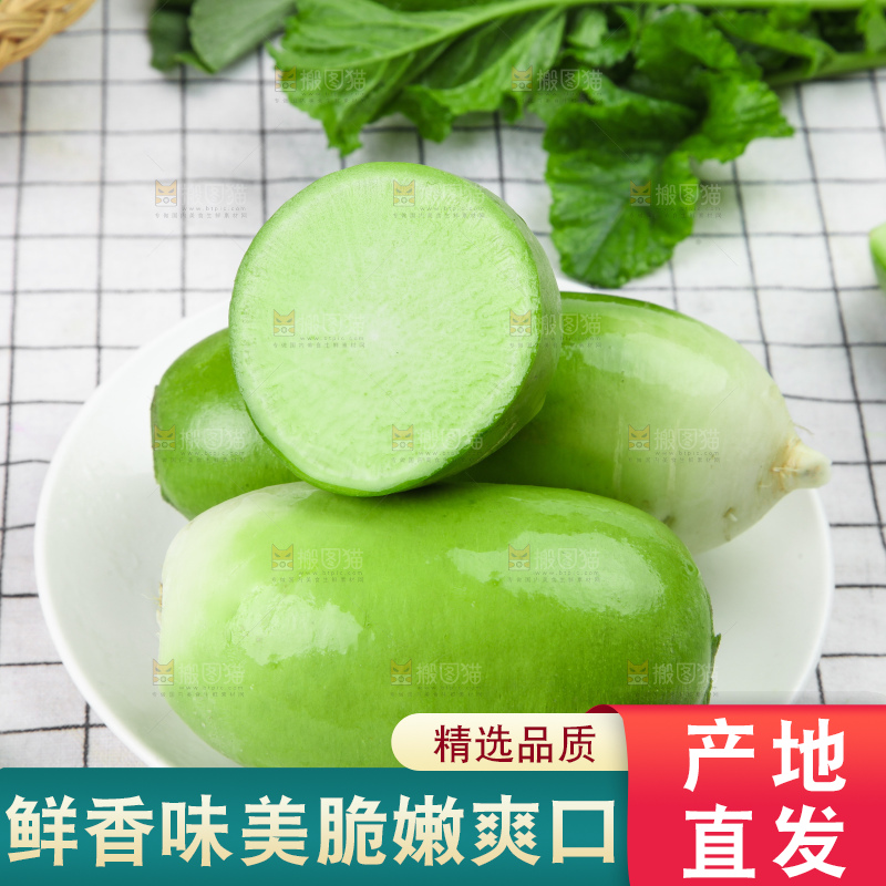 盘子里装着青皮萝卜