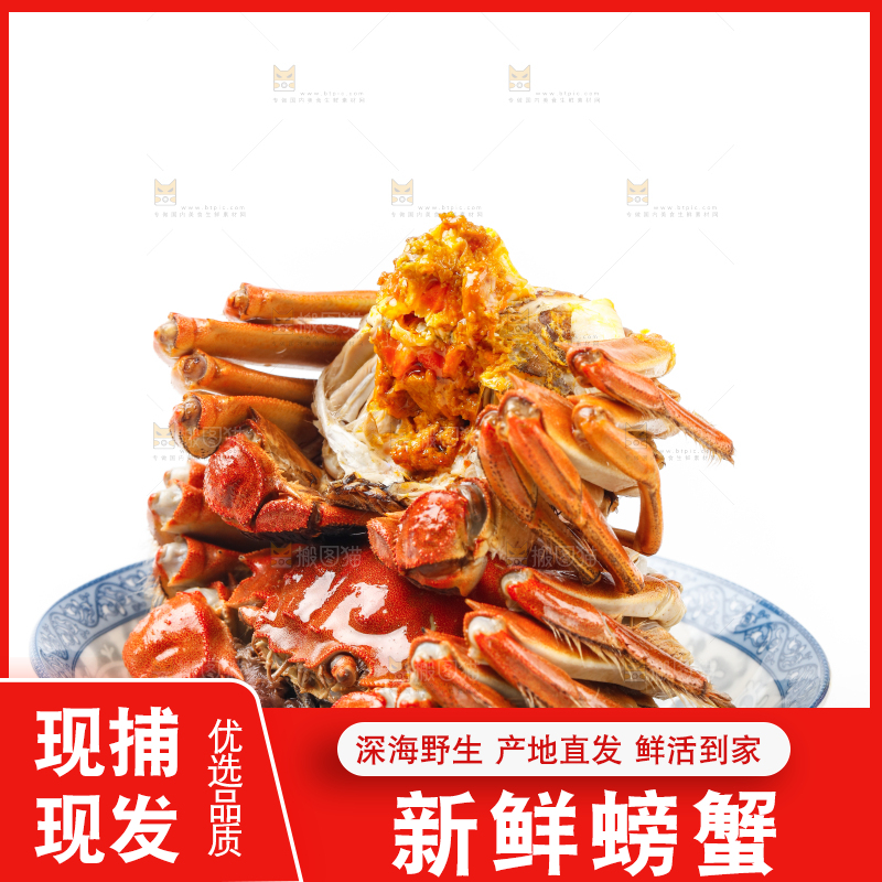手里拿着清蒸螃蟹