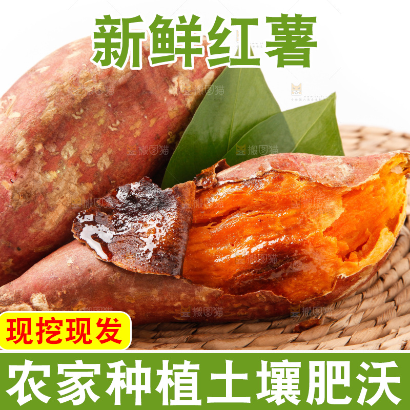 草垫子上的烟薯